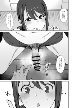 Page 14 of Yamazaki Makie, Musume no Kareshi to SeFri ni Naru