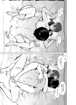 Page 32 of Yamazaki Makie, Musume no Kareshi to SeFri ni Naru