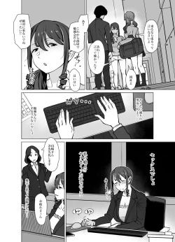 Page 7 of Yamazaki Makie, Musume no Kareshi to SeFri ni Naru