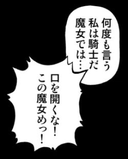 Page 5 of Mahou Shoujo Nano IV