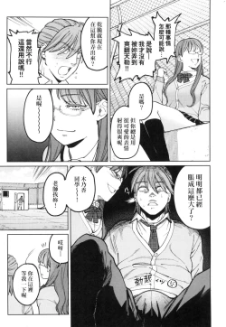 Page 113 of My Girl, My Boy | 我的女孩・我的男孩