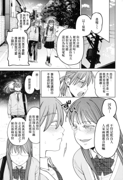 Page 135 of My Girl, My Boy | 我的女孩・我的男孩