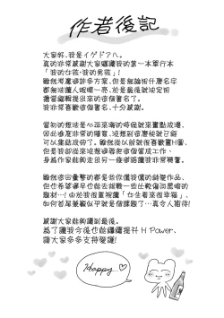 Page 161 of My Girl, My Boy | 我的女孩・我的男孩