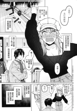 Page 31 of My Girl, My Boy | 我的女孩・我的男孩