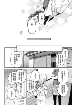 Page 56 of My Girl, My Boy | 我的女孩・我的男孩