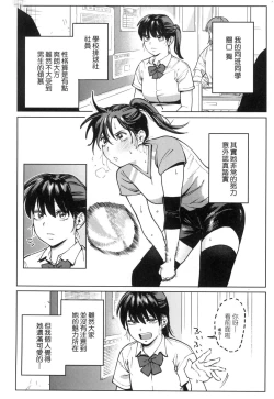 Page 84 of My Girl, My Boy | 我的女孩・我的男孩