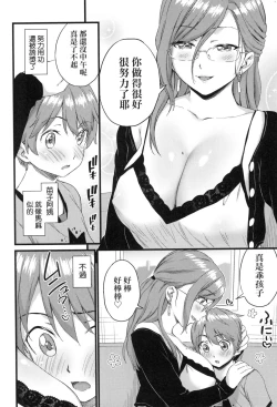 Page 124 of Oppai na Natsuyasumi - Summer Vacation With Oppai | 乳香四溢的暑假
