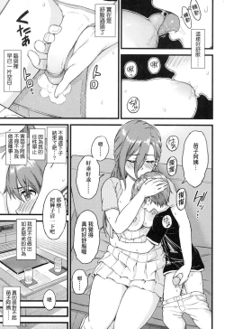 Page 23 of Oppai na Natsuyasumi - Summer Vacation With Oppai | 乳香四溢的暑假