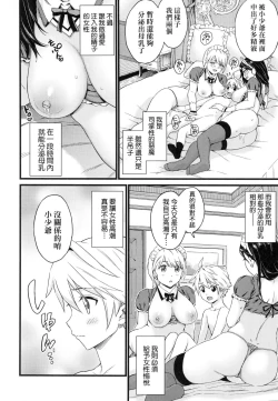 Page 262 of Oppai na Natsuyasumi - Summer Vacation With Oppai | 乳香四溢的暑假
