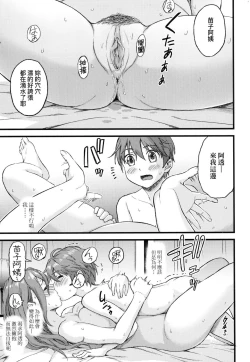 Page 45 of Oppai na Natsuyasumi - Summer Vacation With Oppai | 乳香四溢的暑假