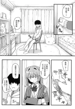 Page 110 of Joushiki Kaihen Katsudou Kiroku | 常識改變活動紀錄