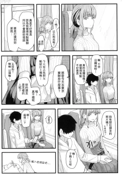Page 118 of Joushiki Kaihen Katsudou Kiroku | 常識改變活動紀錄