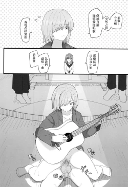 Page 133 of Joushiki Kaihen Katsudou Kiroku | 常識改變活動紀錄