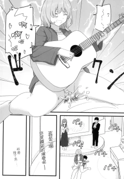 Page 135 of Joushiki Kaihen Katsudou Kiroku | 常識改變活動紀錄