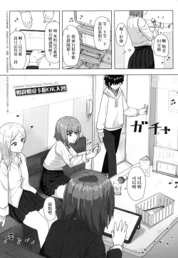 Page 17 of Joushiki Kaihen Katsudou Kiroku | 常識改變活動紀錄