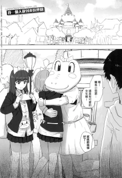 Page 27 of Joushiki Kaihen Katsudou Kiroku | 常識改變活動紀錄