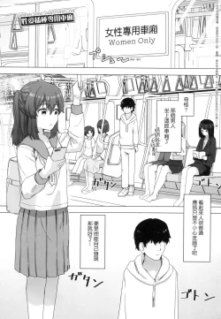 Page 37 of Joushiki Kaihen Katsudou Kiroku | 常識改變活動紀錄