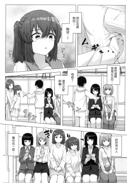 Page 39 of Joushiki Kaihen Katsudou Kiroku | 常識改變活動紀錄