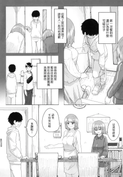 Page 49 of Joushiki Kaihen Katsudou Kiroku | 常識改變活動紀錄