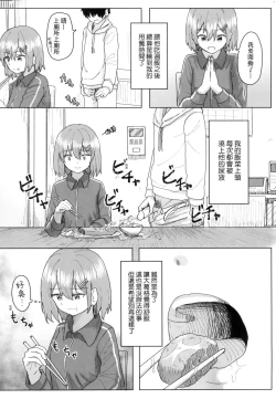 Page 51 of Joushiki Kaihen Katsudou Kiroku | 常識改變活動紀錄