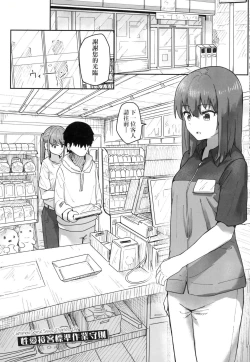 Page 57 of Joushiki Kaihen Katsudou Kiroku | 常識改變活動紀錄