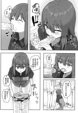 Page 62 of Joushiki Kaihen Katsudou Kiroku | 常識改變活動紀錄