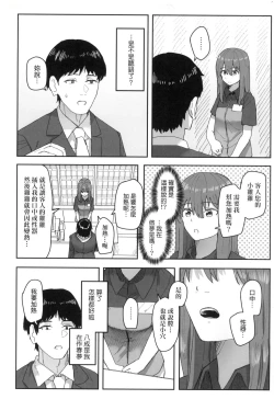 Page 69 of Joushiki Kaihen Katsudou Kiroku | 常識改變活動紀錄