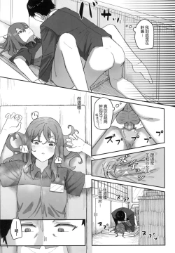 Page 72 of Joushiki Kaihen Katsudou Kiroku | 常識改變活動紀錄