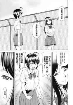 Page 103 of Kaname Date Jou | 小要開發Date 上