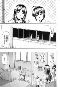 Page 105 of Kaname Date Jou | 小要開發Date 上