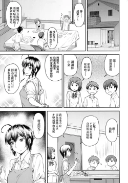 Page 129 of Kaname Date Jou | 小要開發Date 上