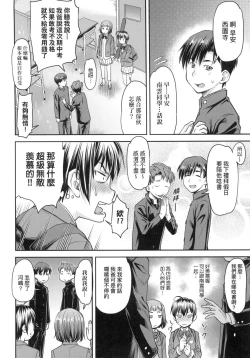Page 12 of Kaname Date Jou | 小要開發Date 上