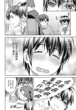 Page 14 of Kaname Date Jou | 小要開發Date 上