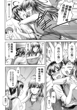 Page 158 of Kaname Date Jou | 小要開發Date 上