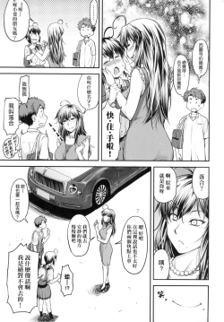 Page 159 of Kaname Date Jou | 小要開發Date 上