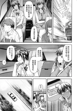 Page 161 of Kaname Date Jou | 小要開發Date 上