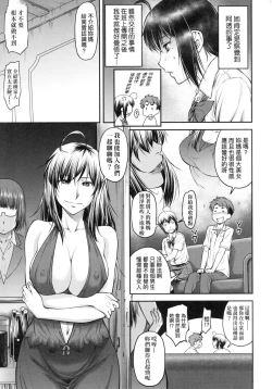 Page 163 of Kaname Date Jou | 小要開發Date 上