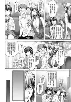 Page 164 of Kaname Date Jou | 小要開發Date 上