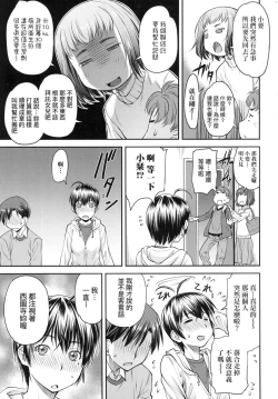 Page 17 of Kaname Date Jou | 小要開發Date 上
