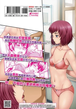 Page 205 of Kaname Date Jou | 小要開發Date 上