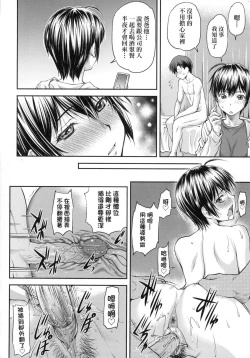 Page 26 of Kaname Date Jou | 小要開發Date 上