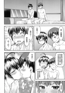 Page 60 of Kaname Date Jou | 小要開發Date 上