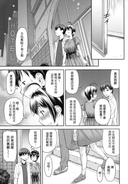 Page 71 of Kaname Date Jou | 小要開發Date 上