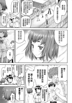 Page 75 of Kaname Date Jou | 小要開發Date 上