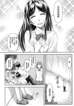 Page 76 of Kaname Date Jou | 小要開發Date 上