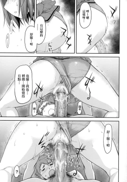 Page 91 of Kaname Date Jou | 小要開發Date 上