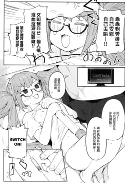 Page 103 of Wakarase Love | 情愛指導調教