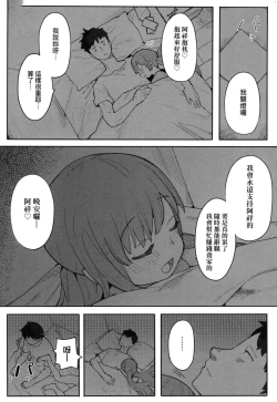 Page 115 of Wakarase Love | 情愛指導調教