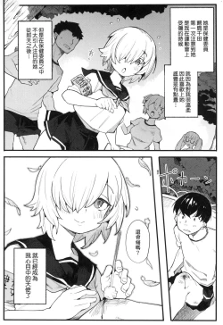 Page 126 of Wakarase Love | 情愛指導調教