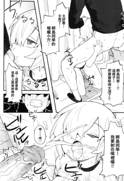 Page 133 of Wakarase Love | 情愛指導調教